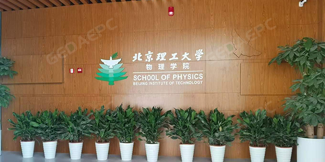 北京理工大学物理学院项目